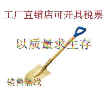 防爆尖鍬圓鍬防爆鋁青銅合金鍬消防鍬420*230 尖鍁 消防桶在類目 農機/農具/農膜, 農業工具, 鍬中 - 來自Buy2taobao.com提供專業的淘寶代購服務