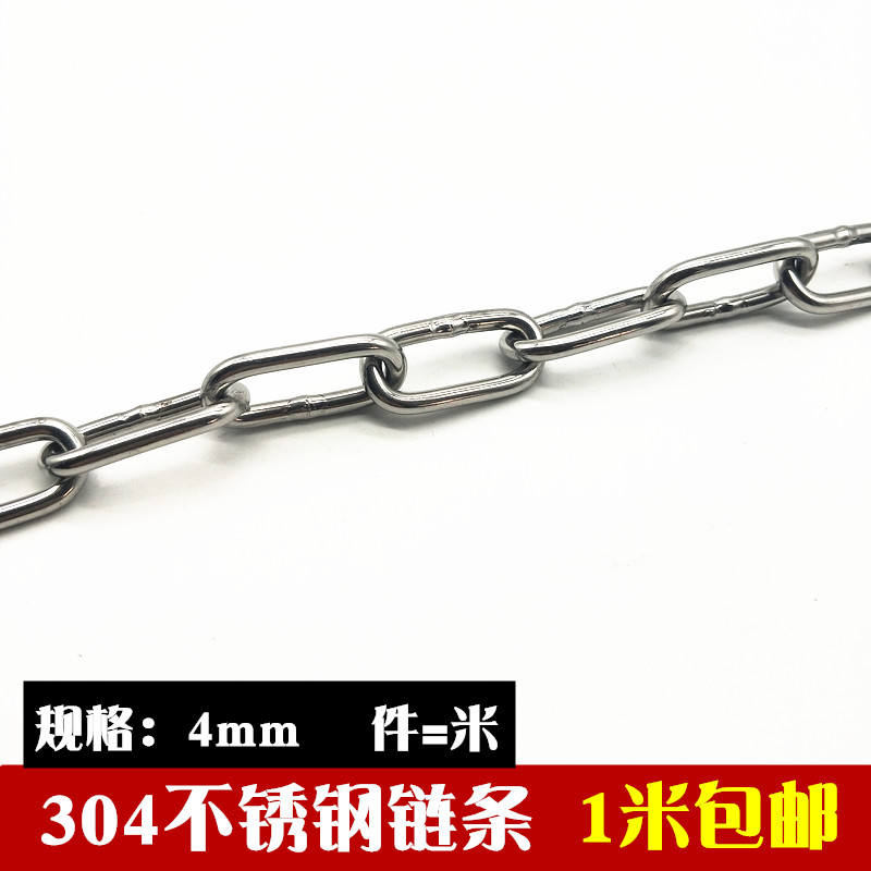 Anda 304 Stainless steel chain Sub-chains Clothesline Clothesline chain guardrail Light chain Dog Chain 4 millimeterin the Basic building materials , Home Hardware , Rope/Chain/Hook , Hoop chain category - from Buy2taobao.com to provide professional Taobao agent buy service