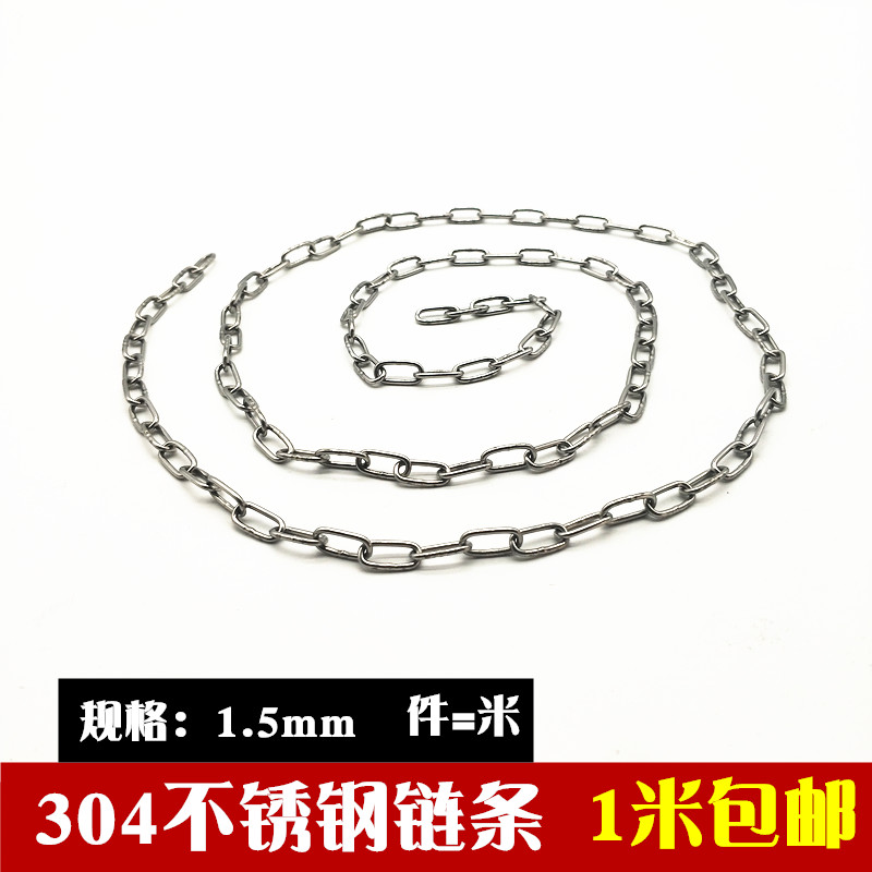 304不鏽鋼鏈條 寵物狗鐵鏈子鐵環鏈吊燈晾衣鐵鏈1.5mm粗鎖鏈在類目 基礎建材, 家用五金, 繩/鏈/鉤, 鐵環鏈中 - 來自Buy2taobao.com提供專業的淘寶代購服務