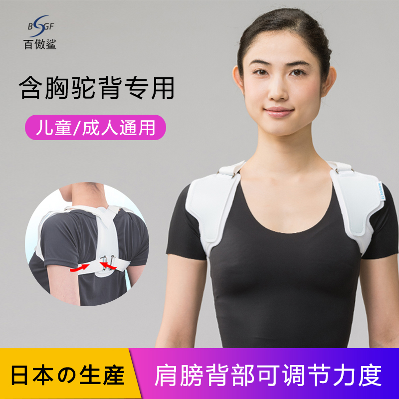 日本背部矫正带男女儿童锁骨固定肩带背带肩膀成年隐形矫正驼背女在类目 个人护理/保健/按摩器材, 美体瘦身, 矫姿用品中 - 来自Buy2taobao.com提供专业的淘宝代购服务