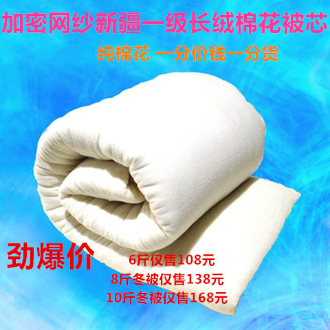 新疆长绒棉被 家庭被子冬被 全棉保暖被 保暖亲肤包邮|msdalam kategori seperai dan bantal, 被子, 棉花被 - dari Buy2taobao.com untuk memberikan perkhidmatan ejen Taobao profesional membeli