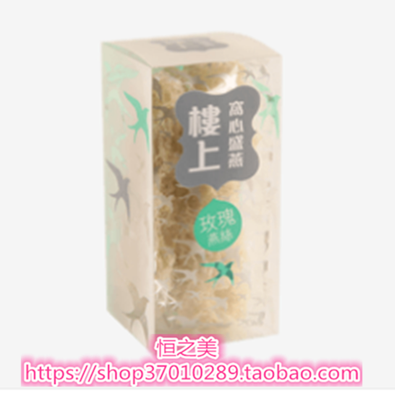 包邮 楼上燕窝庄 玫瑰燕丝 草燕燕丝 2两75克|msdalam kategori makanan berkhasiat tradisional, sarang burung - dari Buy2taobao.com untuk memberikan perkhidmatan ejen Taobao profesional membeli