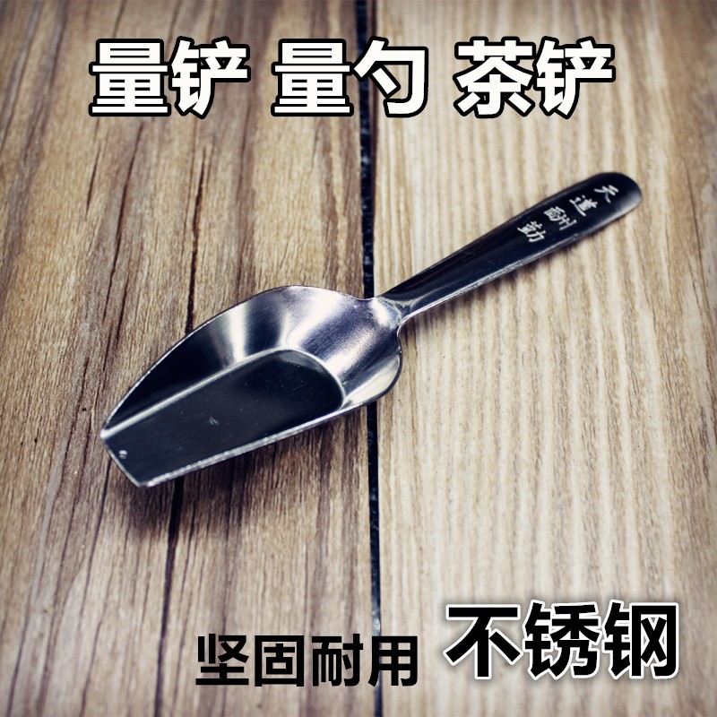 粉勺 量勺 咖啡豆铲 咖啡粉铲 茶勺 茶匙 称量五谷 药材 不锈钢在类目 餐饮具, 茶具, 茶匙中 - 来自Buy2taobao.com提供专业的淘宝代购服务