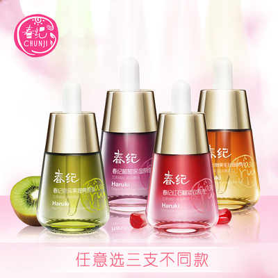 春纪原液补水保湿淡化细纹紧致提亮学生女护肤旗舰店官网正品[淘]