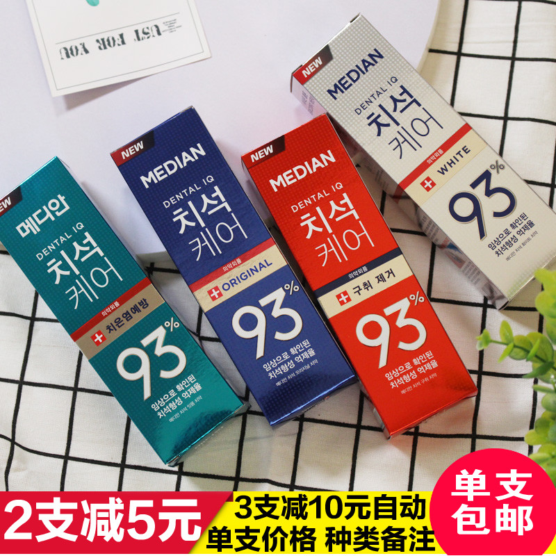 Korean genuine Mai Dian 86 Toothpaste upgrade 93% toothpaste White Go to Tartar Removing yellow Homewearin the Care cleaners/Sanitary napkins/Paper/Aromatherapy , Shampoo bath/Personal cleanliness , Oral Care , Toothpaste category - from Buy2taobao.com to provide professional Taobao agent buy service