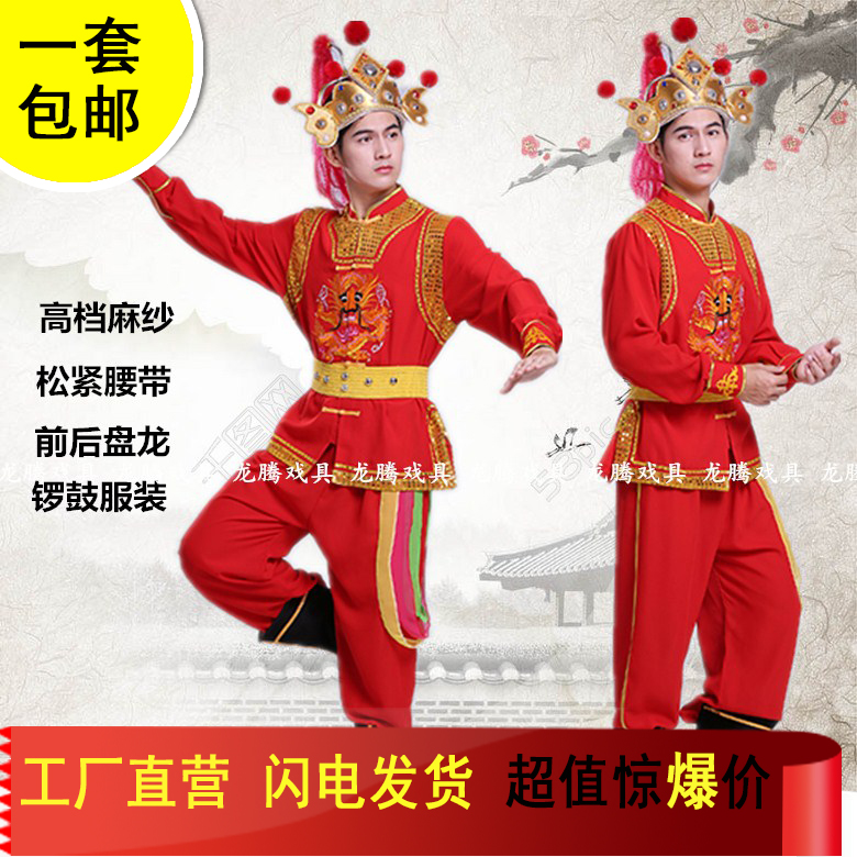 威风锣鼓服装演出服舞龙舞狮服装成人秧歌表演打鼓男女新款中国风在类目 运动/瑜伽/健身/球迷用品, 舞蹈/健美操/体操, 秧歌舞, 秧歌服中 - 来自Buy2taobao.com提供专业的淘宝代购服务