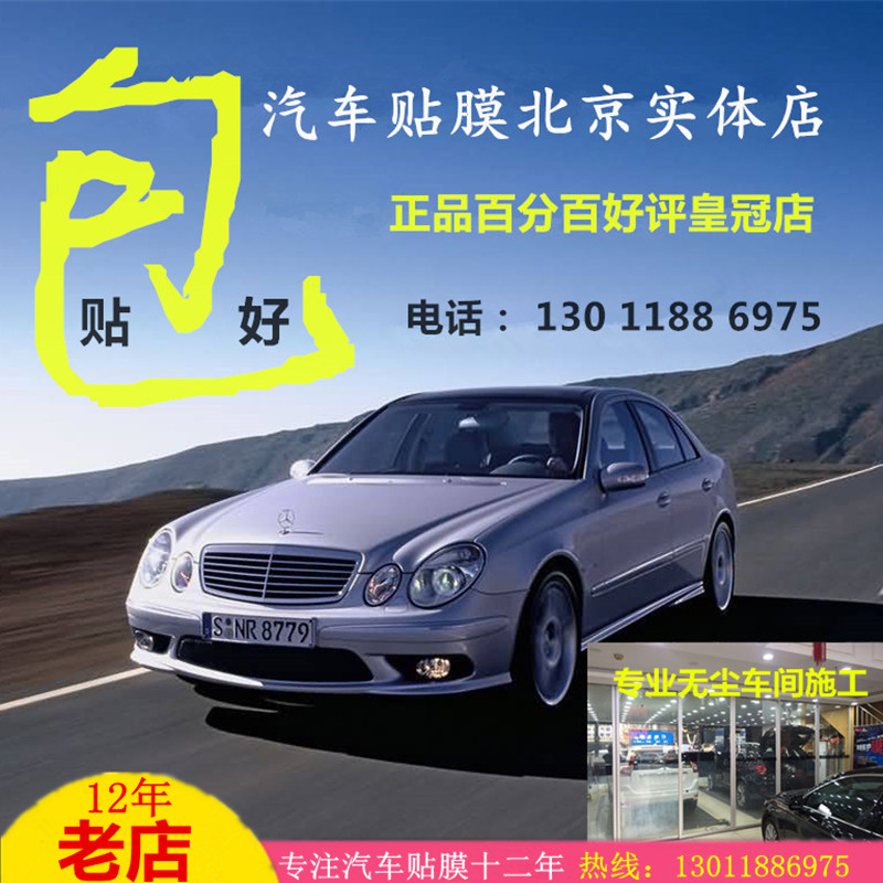 【威固】汽车贴膜 北京实体店全车膜施工威固膜V70前档隔热玻璃膜|msdalam kategori kereta/artikel/Fitting/Refit, aksesori luar automotif/pemasangan hiasan/melindungi, perlindungan kereta, Kaca tingkap filem - dari Buy2taobao.com untuk memberikan perkhidmatan ejen Taobao profesional membeli