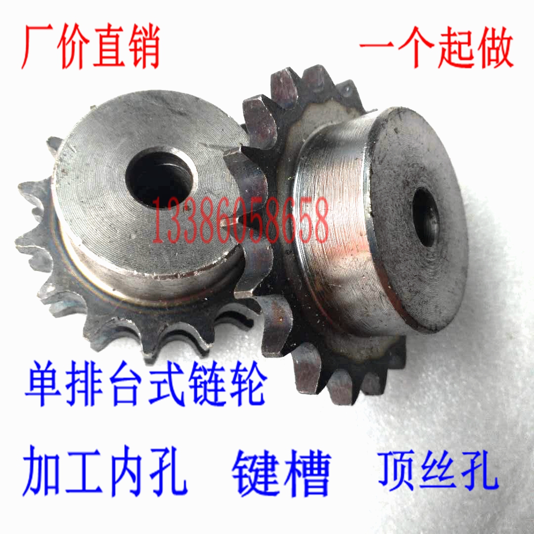 4分链轮台轮配08B链条/齿数/10/11/12/13/14/15/16/17/18/19-30齿在类目 五金/工具, 机械五金, 传动件, 链轮中 - 来自Buy2taobao.com提供专业的淘宝代购服务