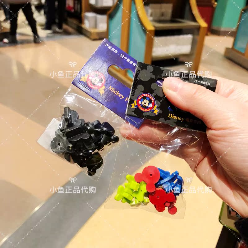 上海迪士尼乐园正品米老鼠纪念徽章配件米奇徽章背扣加固别针背扣在类目 节庆用品/礼品, 文化创意用品, 文化创意邮册/出版物/徽章中 - 来自Buy2taobao.com提供专业的淘宝代购服务