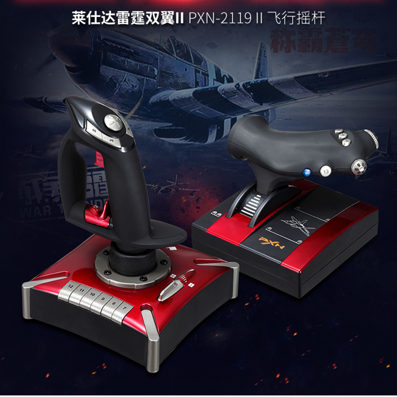 Laishida Fighter world Microsoft simulation Flight Joystick War Thunder computer Flight Joystickin the Video game/Fitting/Game/Raiders , Joystick category - from Buy2taobao.com to provide professional Taobao agent buy service