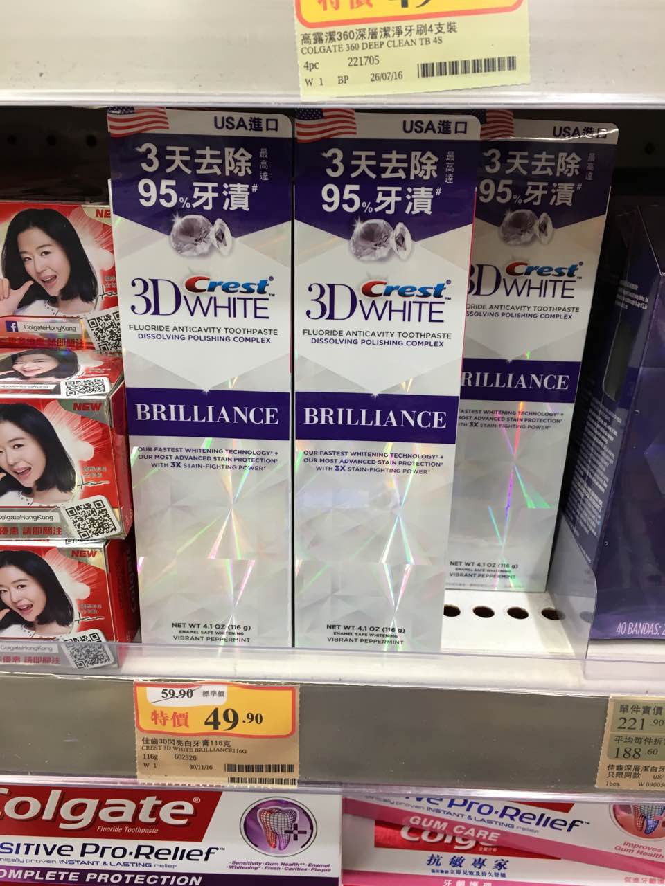 Rong Ma Hongkong station U.S.A Crest toothpaste 3d Bright 116g/ branchin the Care cleaners/Sanitary napkins/Paper/Aromatherapy , Shampoo bath/Personal cleanliness , Oral Care , Toothpaste category - from Buy2taobao.com to provide professional Taobao agent buy service