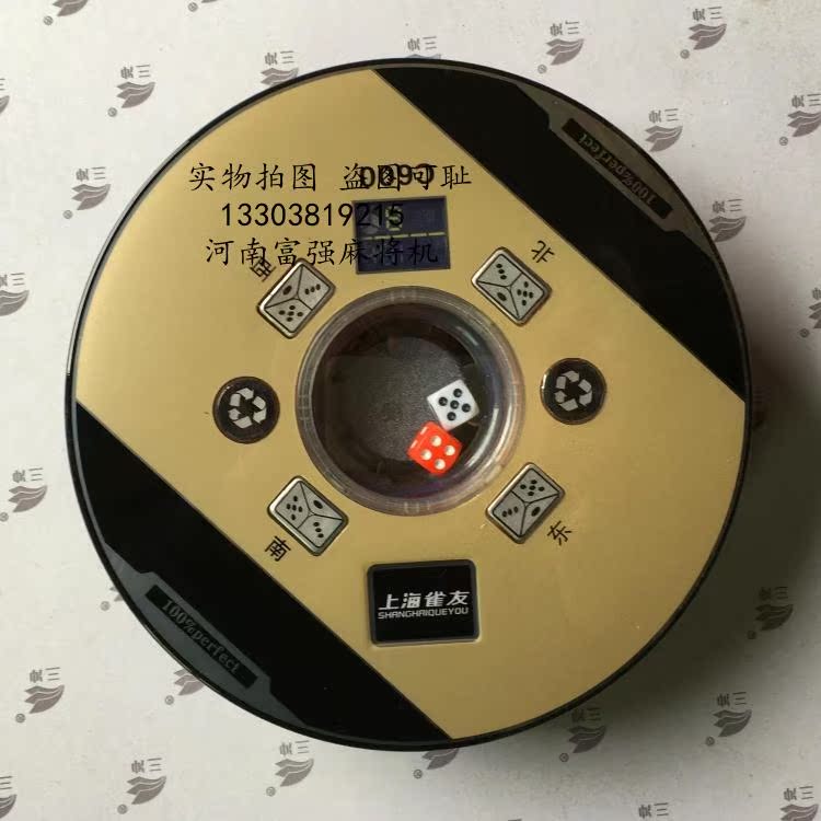四口机配件 全自动四口麻将机中心控制盘在类目 运动/瑜伽/健身/球迷用品, 麻将/棋牌/益智类, 麻将, 自动麻将机中 - 来自Buy2taobao.com提供专业的淘宝代购服务