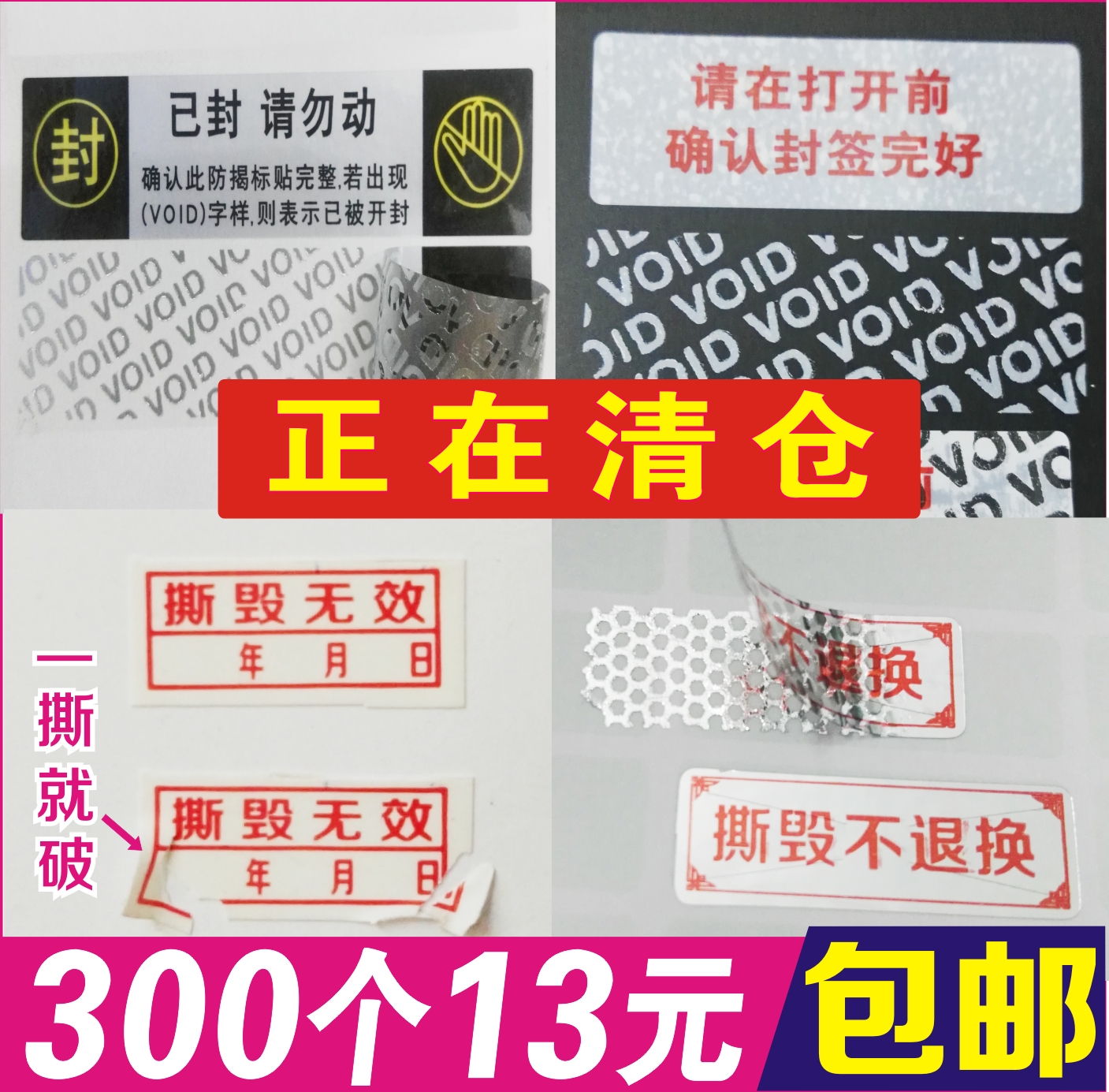 disposable label Label Sealer Seals Deliver goods Seals Tear up Invalid Security labels Customizedin the Personalized custom/Design Services/DIY , Custom packaging supplies , Packing tape/Stickers/Tag category - from Buy2taobao.com to provide professional Taobao agent buy service