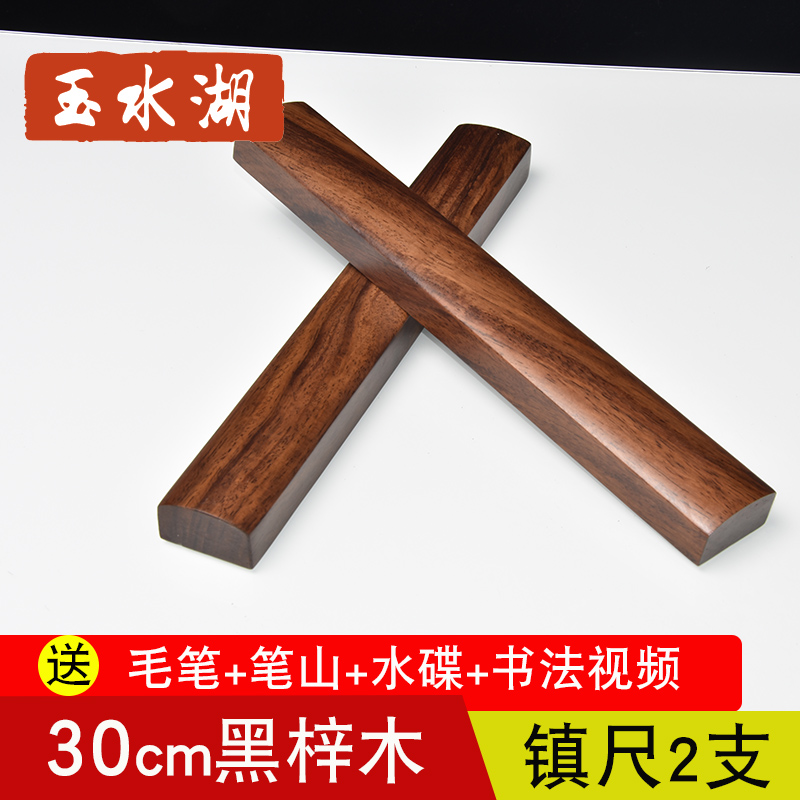 direct deal Large 30cm customized Paperweight Ballast wholesale solid wood Black Catalpa wood Paperweights Calligraphy Suppliesin the Electronic Dictionary/Electronic paper book/Stationery , Painting tools/Painted wood/Calligraphy Supplies , Paperweight category - from Buy2taobao.com to provide professional Taobao agent buy service