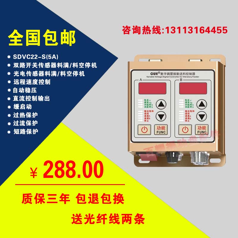 number intelligence Surge Vibration controller sdvc22-s Double control Vibration plate controller governor 220Vin the Hardware/Tool , Electrical control, Industrial system equipment, Vibration plate category - from Buy2taobao.com to provide professional Taobao agent buy service