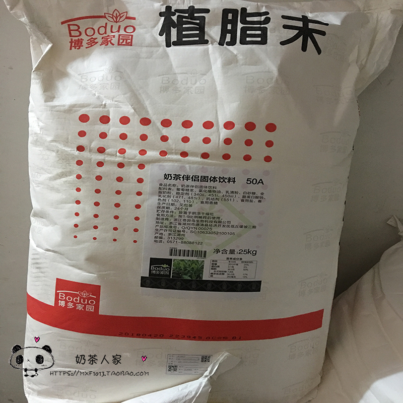 博多50A奶精 博多家園50A奶精奶茶伴侶 植脂末 2號奶茶伴侶包郵在類目 咖啡/麥片/衝飲, 速溶咖啡/咖啡豆/粉, 咖啡伴侶/輔料, 奶精中 - 來自Buy2taobao.com提供專業的淘寶代購服務
