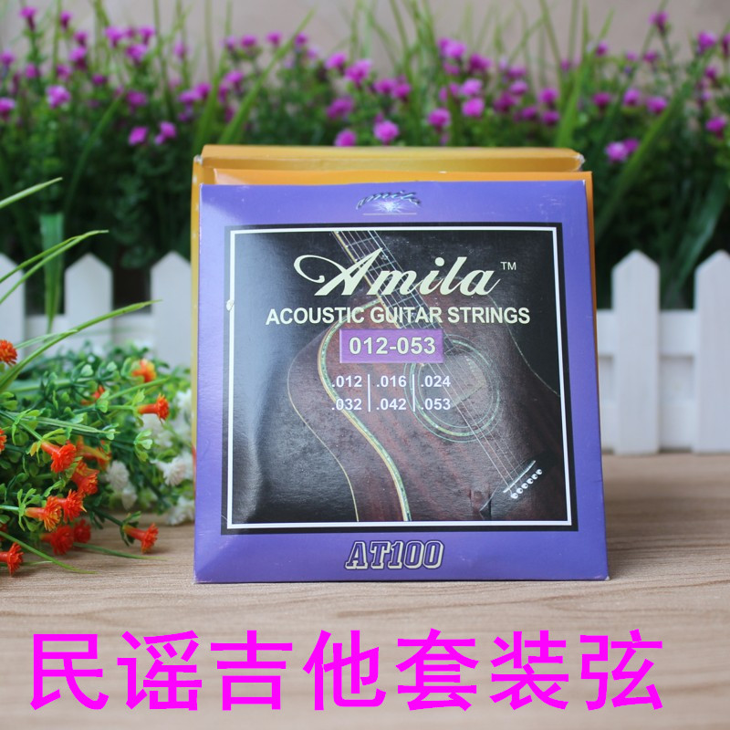 吉他弦套弦 爱曼民谣吉他弦 吉他琴弦 amila吉他1弦 大量在类目 乐器/吉他/钢琴/配件, 乐器配件, 吉他配件, 民谣吉他弦中 - 来自Buy2taobao.com提供专业的淘宝代购服务
