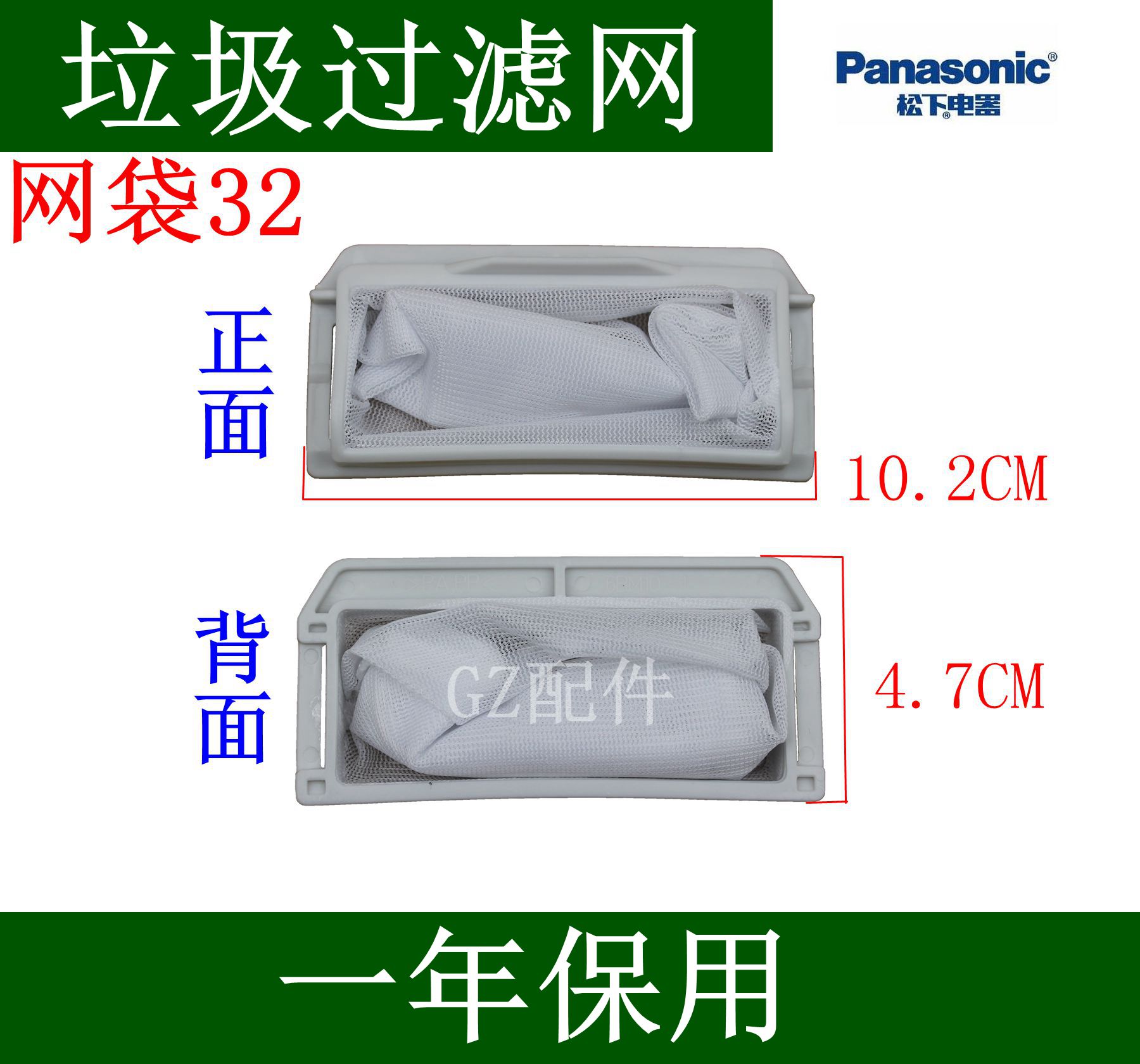 松洗衣机下过滤网袋网兜网盒XQB65-H651W/H672U/X601U/H671U在类目 收纳整理, 衣物洗/晒/护理用具, 护洗袋中 - 来自Buy2taobao.com提供专业的淘宝代购服务