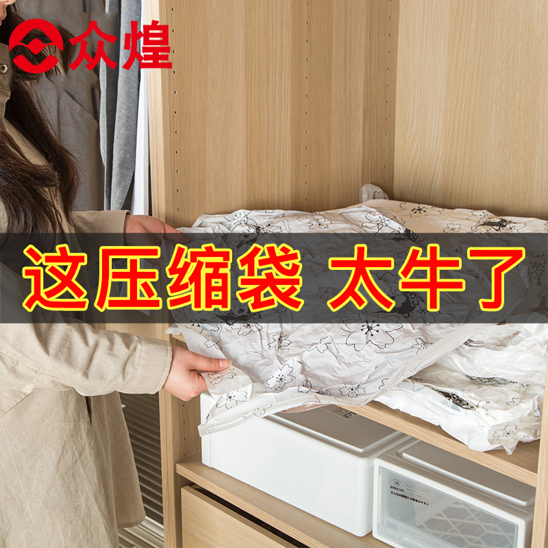 日本真空压缩袋衣物收纳袋棉被羽绒服被子衣服整理抽气密封袋大号|msdalam kategori penyatuan simpanan, Rumah Storage Appliances, Pouch, Beg mampatan - dari Buy2taobao.com untuk memberikan perkhidmatan ejen Taobao profesional membeli