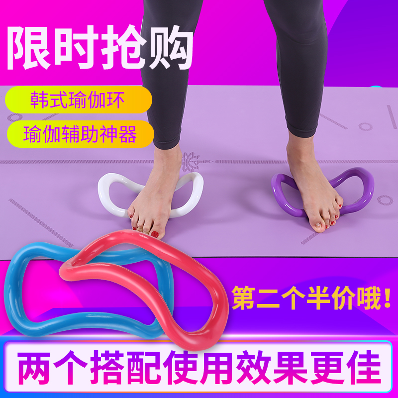 韩国瑜伽环普拉提伸展魔力圈zenring carering拉伸筋膜按摩开背|msdalam kategori sukan/Yoga/kecergasan/bekalan peminat, Yoga, Yoga Circle/bulatan Pilates - dari Buy2taobao.com untuk memberikan perkhidmatan ejen Taobao profesional membeli