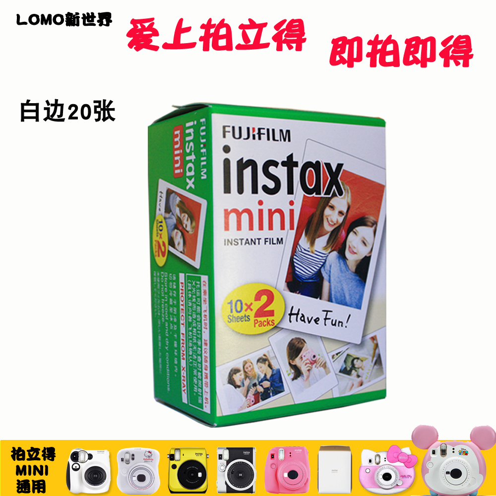 Fuji Polaroid Photographic paper Once Imaging mimi7s/25/50s/8/90 Mini paper 20 Zhangin the 3C Digital Accessories, Film Camera Accessories , Film Film , Pop film category - from Buy2taobao.com to provide professional Taobao agent buy service