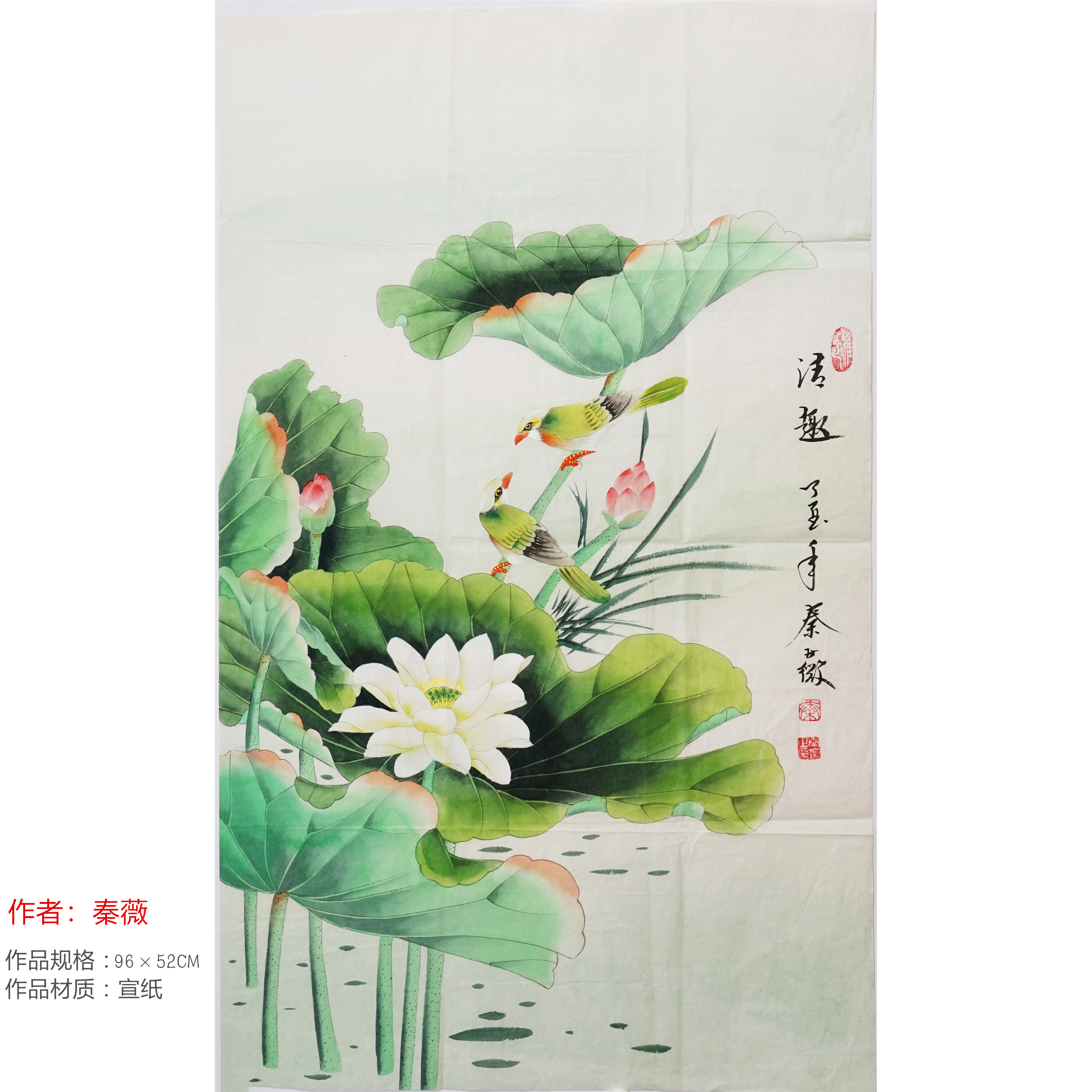 工笔花鸟画三尺国画 纯手绘清趣 荷花图中国画 秦薇字画1133|ruв категории Домашний быт, декоративная живопись, китайская живопись - от Buy2taobao.com для оказания профессиональной услуги покупки агента Taobao