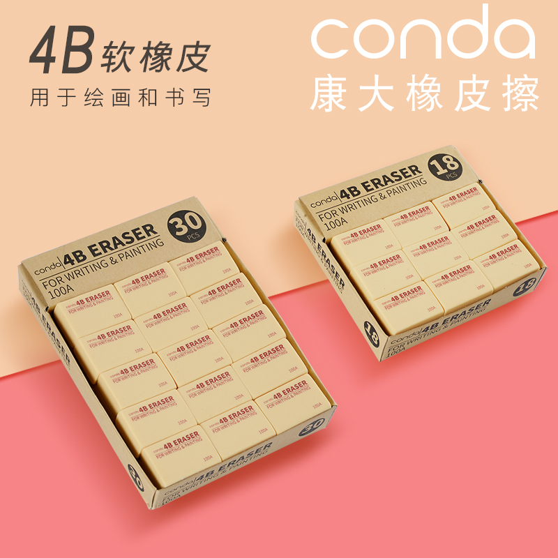 康大橡皮学生奖品小学生学习素描像皮擦无碎屑不留痕4b橡皮砖儿童文具用品创意可塑美术象皮擦的干净绘图橡皮|ruв категории электронный словарь/электрический бумажных книг/канцелярские принадлежности, повседневной школьных принадлежностей, ластик - от Buy2taobao.com для оказания профессиональной услуги покупки агента Taobao