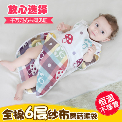 婴儿睡袋宝宝蘑菇纱布睡袋儿童春夏秋季薄款有机纯棉背心式防踢被