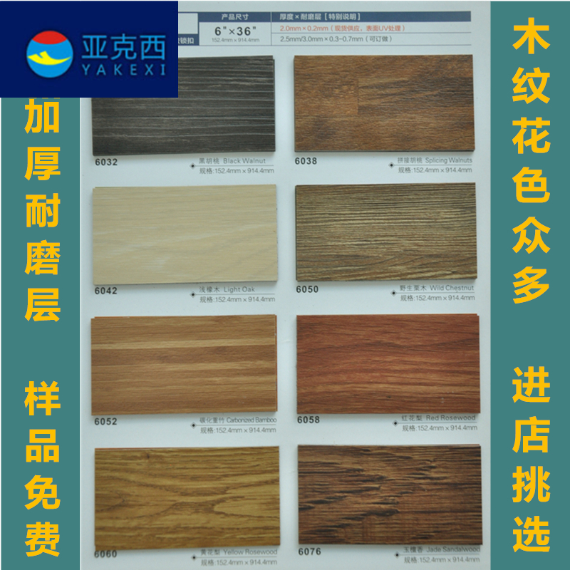 Yikes Stone plastic floor Gluing Plastic floor commercial Flooring Wood PVC Sheet thickening wear-resisting environmental protectionin the Decoration main material , Floor , Vinyl flooring (PVC Floor) category - from Buy2taobao.com to provide professional Taobao agent buy service