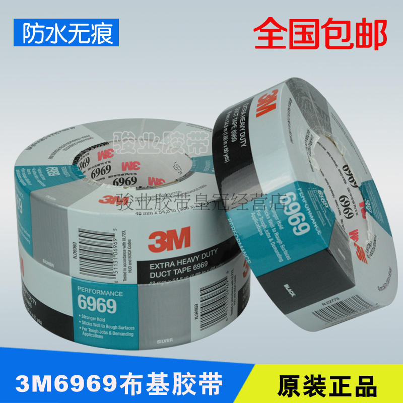 3M6969布基胶带 3M3939布基胶带 强力 耐高温 黑色/银色48mm宽|msdalam kategori Kamus elektronik/buku kertas elektronik/alat tulis, Produk pelekat, pita/pita pelekat/jalur - dari Buy2taobao.com untuk memberikan perkhidmatan ejen Taobao profesional membeli