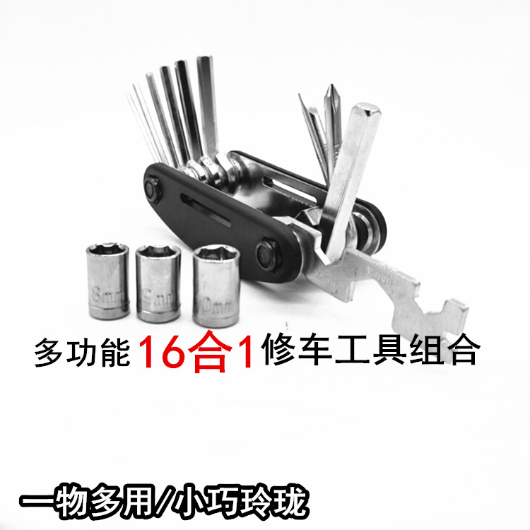 包邮摩托车电动自行车维修工具16合一多功能折叠套装螺丝刀内六角|ruв категории мотоцикл/оборудование/аксессуары, аксессуары мотоцикла, ремонт мотоциклов инструмент - от Buy2taobao.com для оказания профессиональной услуги покупки агента Taobao