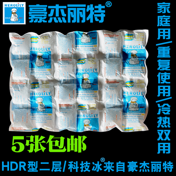 science and technology Howard 杰丽特 household Repeatedly Ice pack n24 Ice bag Fresh keeping cooling HDR Dry ice bagin the Outdoor/Mountaineer/Camping/Travel Goods , Stoves/Tableware/Picnic barbecue supplies , Ice pack/Ice Bucket , Ice pack category - from Buy2taobao.com to provide professional Taobao agent buy service