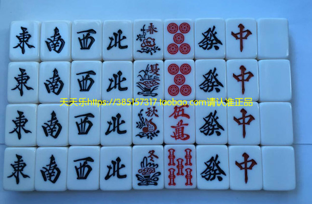 日本麻将牌 凹面红宝牌赤牌 日式麻将33/36反磁正磁 可定制|msdalam kategori sukan/Yoga/kecergasan/bekalan peminat, Mahjong/Chess/teka-teki, Mahjong, mesin mahjong automatik - dari Buy2taobao.com untuk memberikan perkhidmatan ejen Taobao profesional membeli