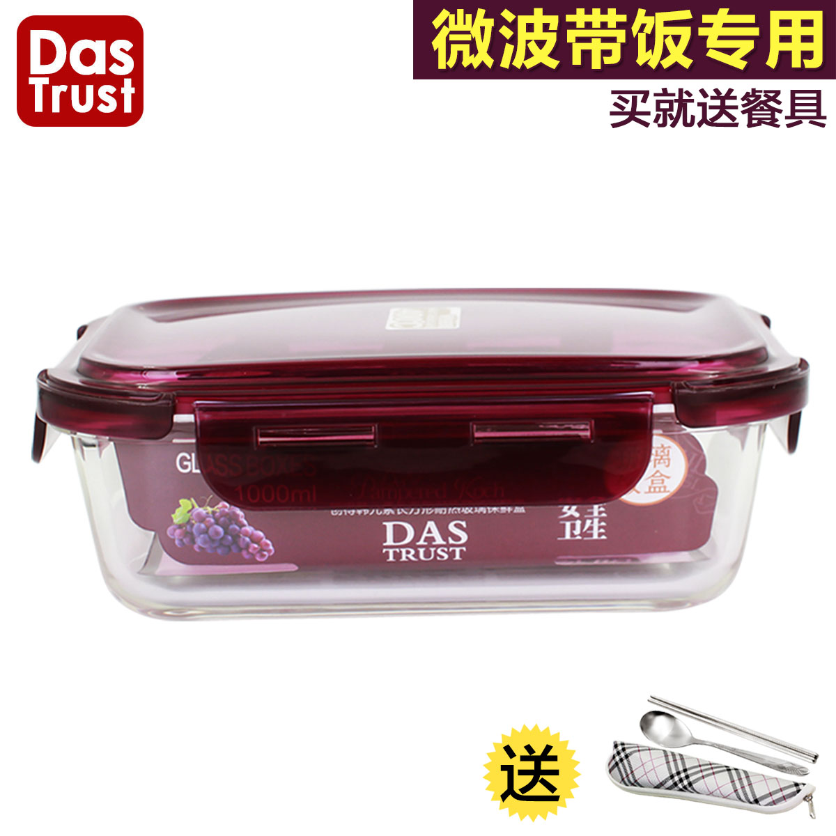 创得大号耐热玻璃饭盒便当盒微波炉专用保鲜盒密封玻璃碗带盖在类目 餐饮具, 保鲜容器/保鲜器皿, 保鲜盒中 - 来自Buy2taobao.com提供专业的淘宝代购服务