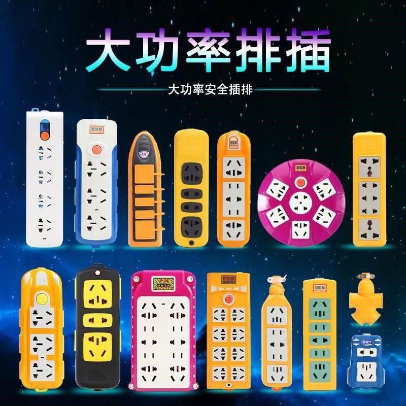 排插多用地拖转换器无线面板电源插头家用插座不带线220v充电移动在类目 电子/电工, 接线板/插头, 接线板中 - 来自Buy2taobao.com提供专业的淘宝代购服务