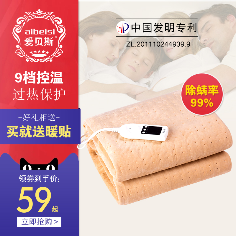 爱贝斯家用除螨电热毯双人双控调温安全无辐射学生宿舍单人电褥子|msdalam kategori kehidupan elektrik, selimut elektrik - dari Buy2taobao.com untuk memberikan perkhidmatan ejen Taobao profesional membeli