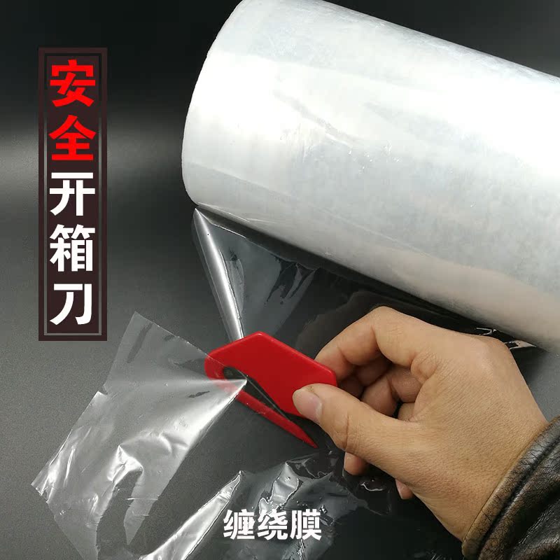 安全开箱刀 开箱器 拆快递神器 快递刀安全刀防割手美工刀拆信刀在类目 电子词典/电纸书/文化用品, 裁剪用品, 拆信刀中 - 来自Buy2taobao.com提供专业的淘宝代购服务