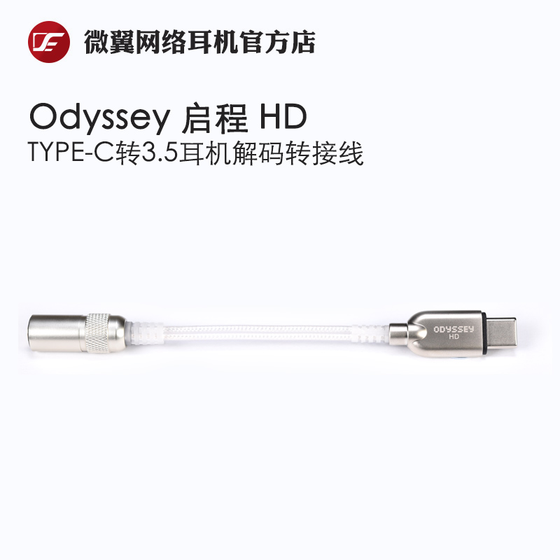 VE Micro-wing Odyssey Set out mobile phone type-C Overall situation usb Sound Card Decode 2.5 4.4 balancein the Audio appliances , Video Appliance Parts , Wire category - from Buy2taobao.com to provide professional Taobao agent buy service