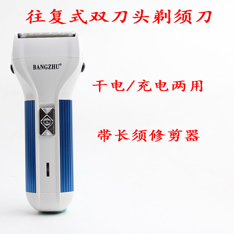 Big horsepower Reciprocating 2 Knife head Rechargeable 5 Dry cell charge Electric razor Shaversin the Personal Care/Health/Massage equipment , Clean Beauty Tools , Shaver category - from Buy2taobao.com to provide professional Taobao agent buy service