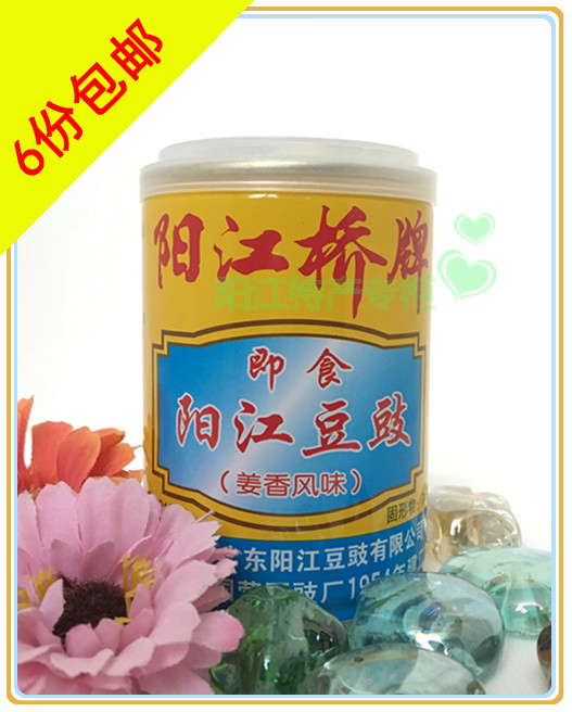 6份起包邮 阳江特产 阳江桥牌即食豆豉 210g 姜香风味在类目 粮油米面/南北干货/调味品, 调味品/果酱/沙拉, 其它调味品中 - 来自Buy2taobao.com提供专业的淘宝代购服务