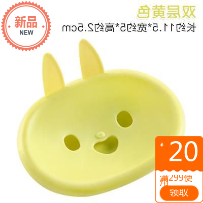 可爱卡通兔香皂盒创意双层沥水肥皂盘家居浴室肥皂架旅行皂托B148在类目 家庭/个人清洁工具, 卫浴用具/卫浴配件, 皂盒中 - 来自Buy2taobao.com提供专业的淘宝代购服务