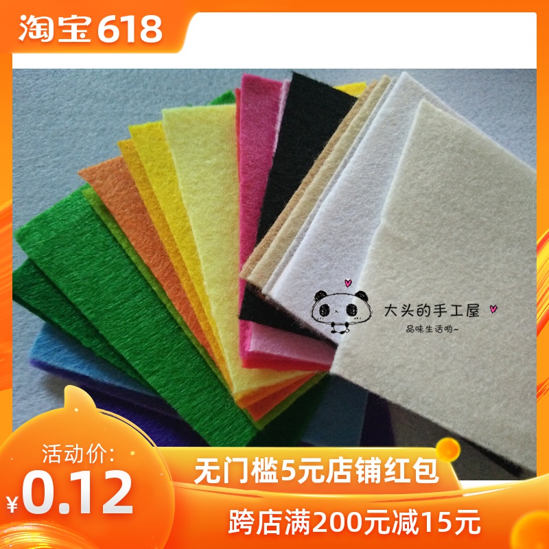 手工diy玩偶各色不织布毛毡布面料布料辅料配件小张10cm*10cm/1mm在类目 居家布艺, 布料/面料/手工diy布料面料中 - 来自Buy2taobao.com提供专业的淘宝代购服务
