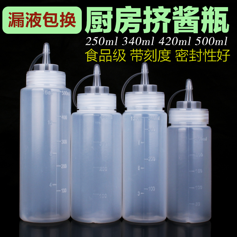 调料瓶挤酱瓶油瓶防漏塑料瓶用品挤压瓶沙拉调味瓶糖浆防潮商用|ruв категории кухня/посуда, кухонный Гаджет/кухня хранения, тарного хранения/кухня хранения посуды, приправы бутылки - от Buy2taobao.com для оказания профессиональной услуги покупки агента Taobao