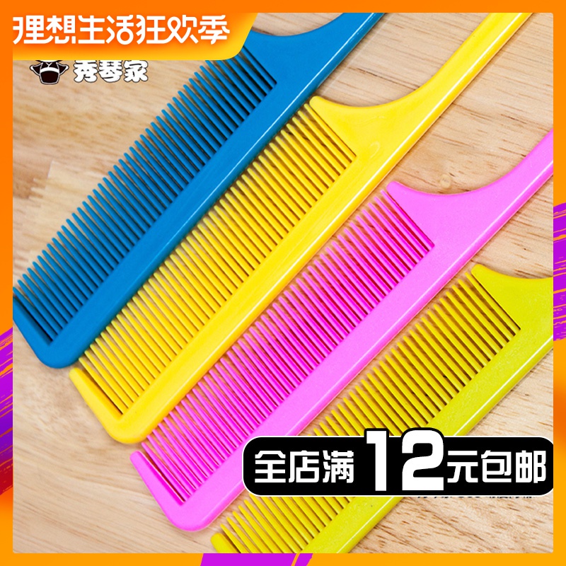 【秀琴家_尖尾梳】密齒梳假發專用護理工具cos梳子塑料專業美發梳在類目 美髮護髮/假髮, 假髮配件, 假髮梳子中 - 來自Buy2taobao.com提供專業的淘寶代購服務