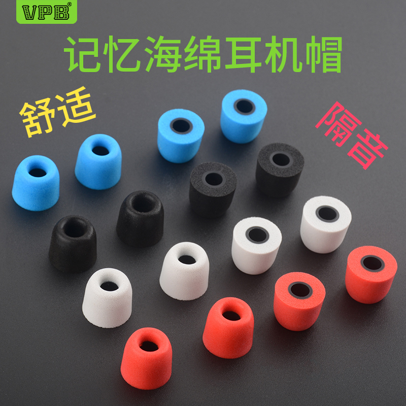 VPB memory Headphone sets mobile phone In ear Sponge computer Earplugs Earmuff parts Ear cap spongein the 3C Digital Accessories, MP3/MP4 Fitting , Headphone Accessories category - from Buy2taobao.com to provide professional Taobao agent buy service