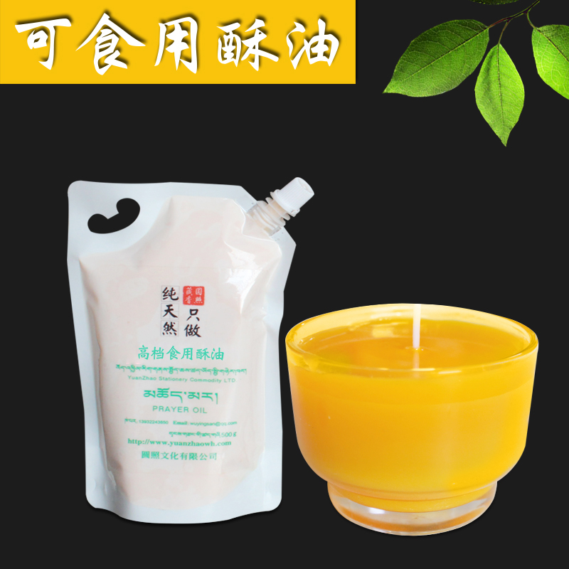 Selling round illumination natural edible high-grade Pure plant Butter 500g gram Temple lamp Merit lampin the Festive supplies/Gift , Candle category - from Buy2taobao.com to provide professional Taobao agent buy service