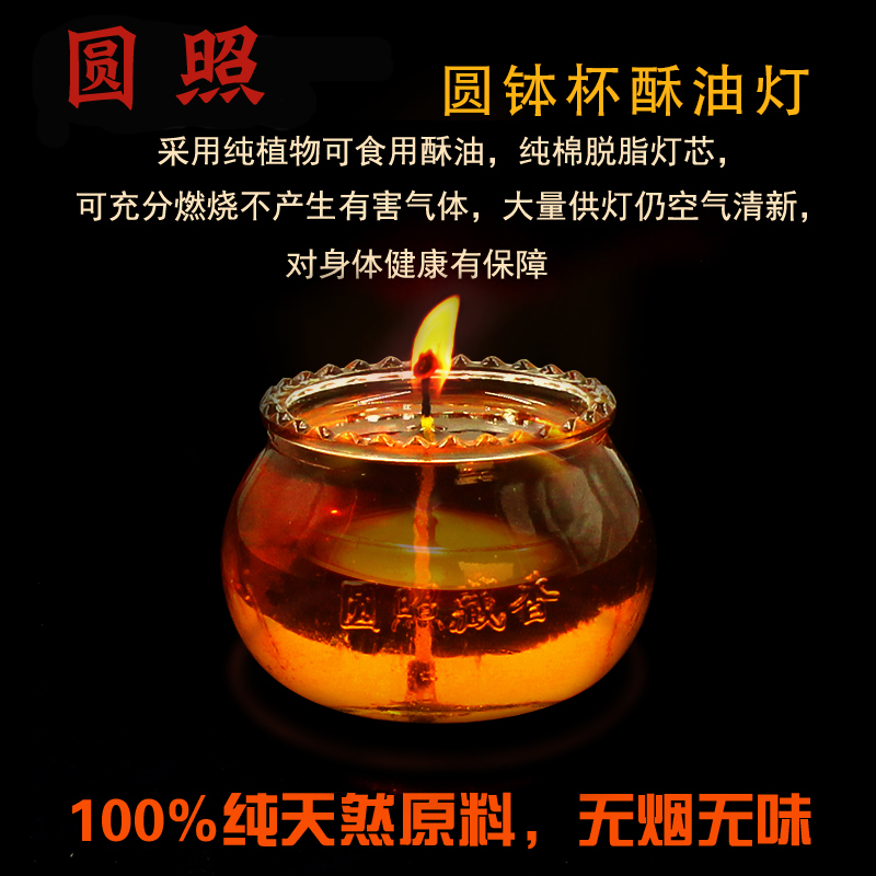 圆照 圆钵杯酥油灯 纯天然大茶杯无烟供佛灯 居士专用功德灯|msdalam kategori bekalan perayaan/hadiah, lilin - dari Buy2taobao.com untuk memberikan perkhidmatan ejen Taobao profesional membeli