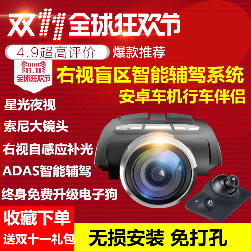 USB Drive Recorder Right Blind area camera Android system Big screen high definition night vision ADAS Auxiliary warningin the Car/Articles/Fitting/Refit , Car Audio/Car Electronics/Electric , Automotive anti-theft security , Tachograph category - from Buy2taobao.com to provide professional Taobao agent buy service
