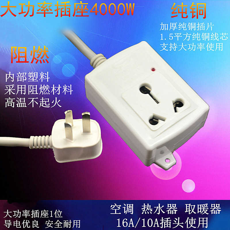 2011接線板插線板拖線板插板大功率空調熱水器插排9.9包郵4000W在類目 電子/電工, 接線板/插頭, 接線板中 - 來自Buy2taobao.com提供專業的淘寶代購服務