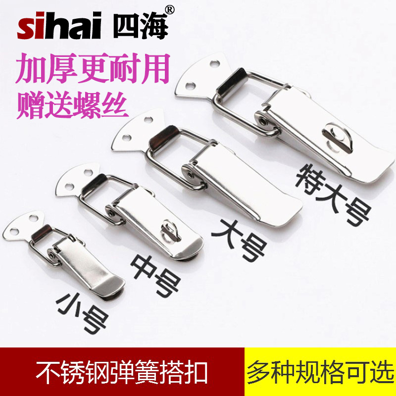 thickening Stainless steel Spring Buckle Metal Luggage deduction Duckbill Lock catch Box buckle currency Wooden case security Lock catchin the Basic building materials , Home Hardware , Furniture Hardware , Camera obscura buckle category - from Buy2taobao.com to provide professional Taobao agent buy service